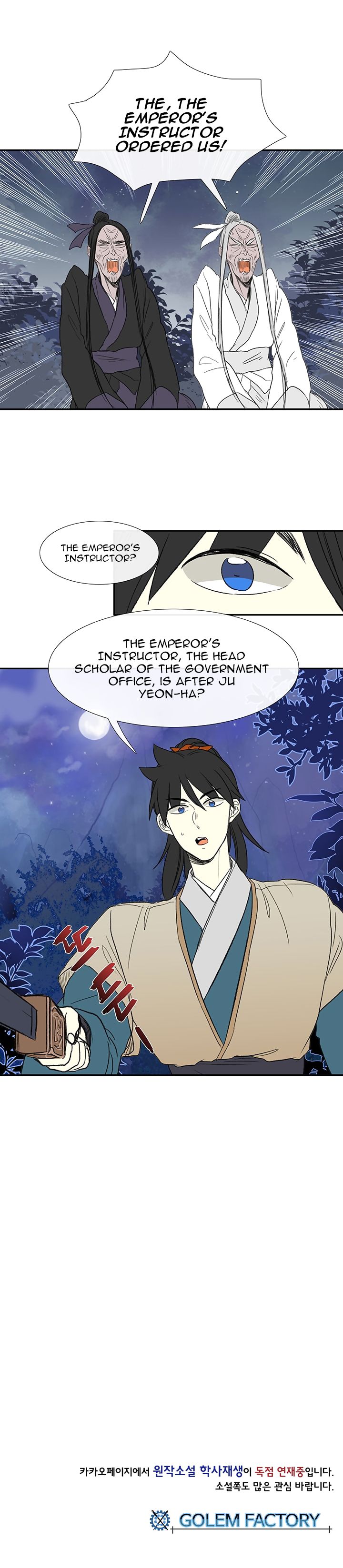 The Scholar's Reincarnation Chapter 44 18